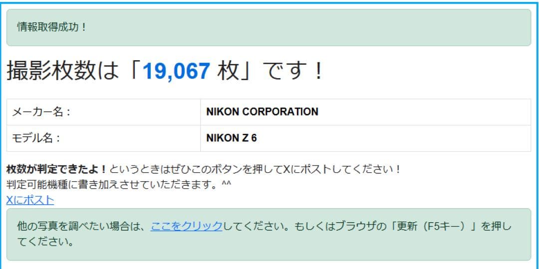 【良品】Nikon Z6 ボディ フルサイズミラーレスカメラ【即納】19067枚