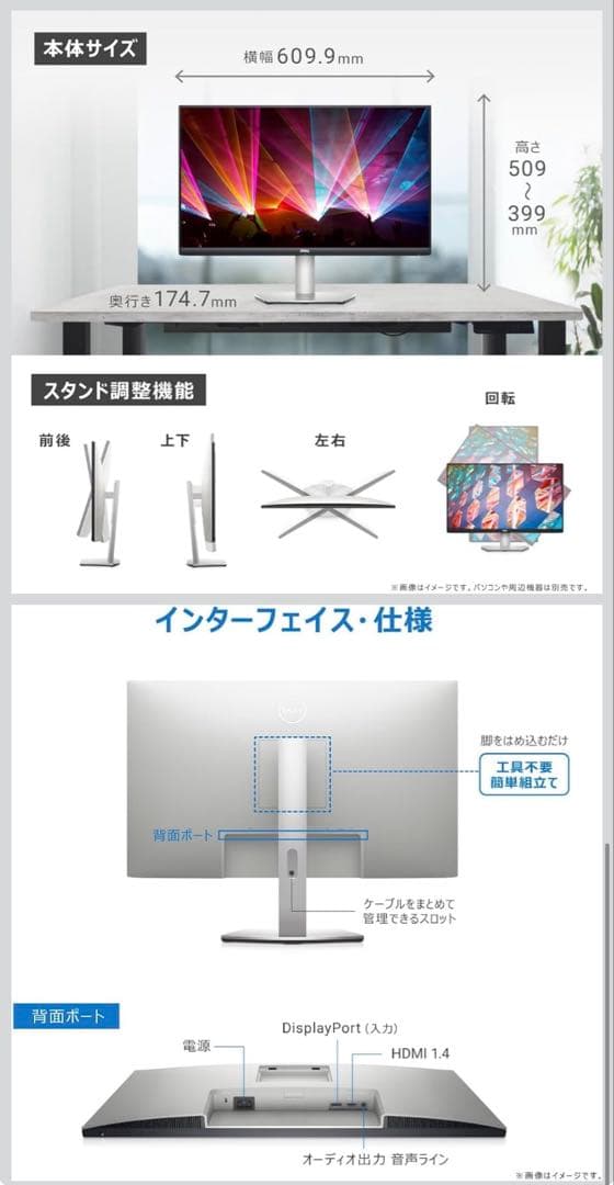 【動作確認済】Dell モニター S2721HS ②
