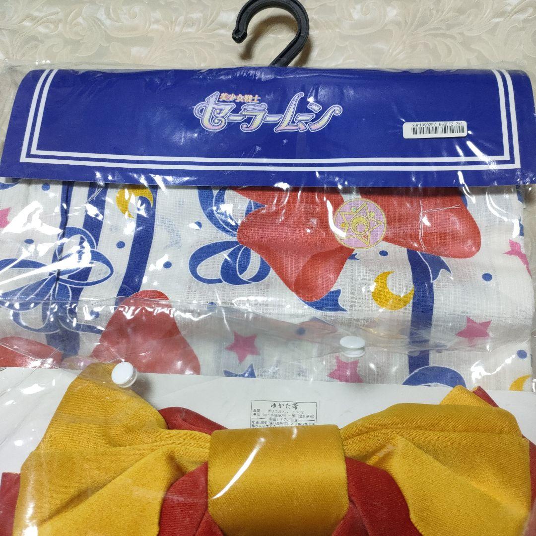 確認用　セーラームーン 浴衣・帯セット