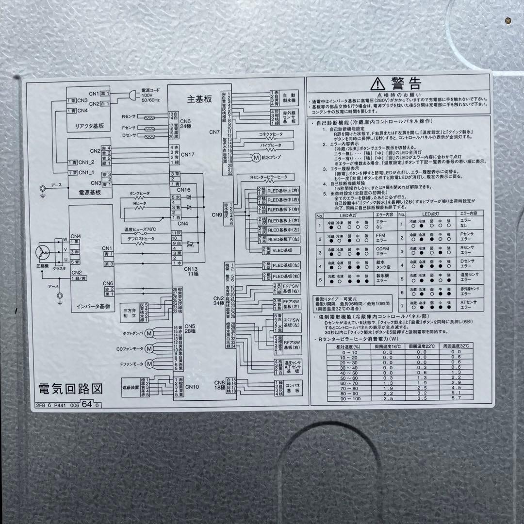 専用】AQUA アクア 2020年式 冷蔵庫　aqr-tz51j