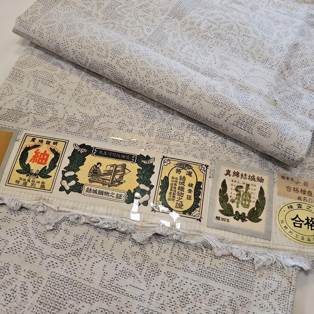 本真綿結城紬☆結城織物☆正絹☆結城紬☆仕付け付き☆薄いグレー地☆証紙あり