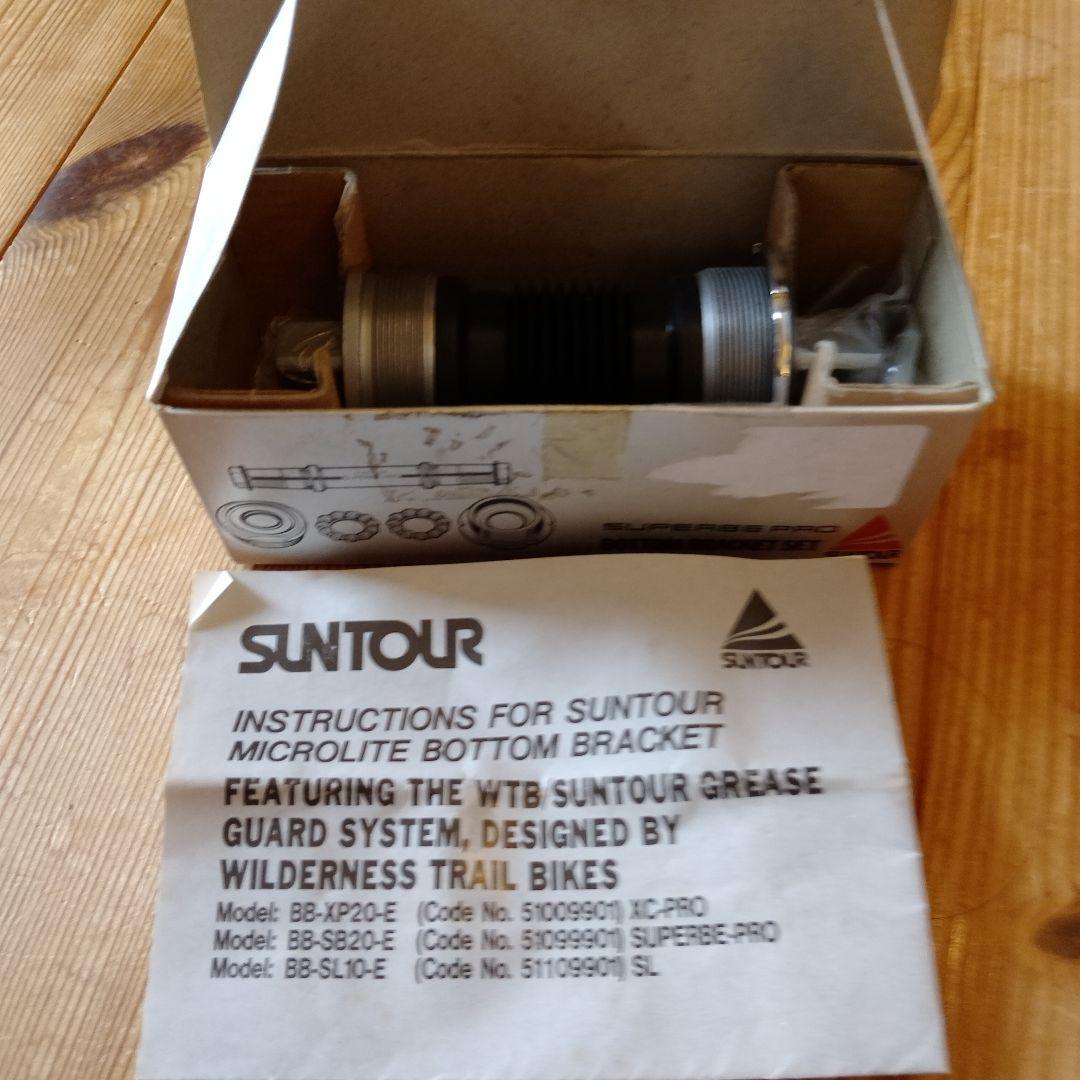 SUNTOUR SUPERBE PRO ボトムブラケットセット　未使用品