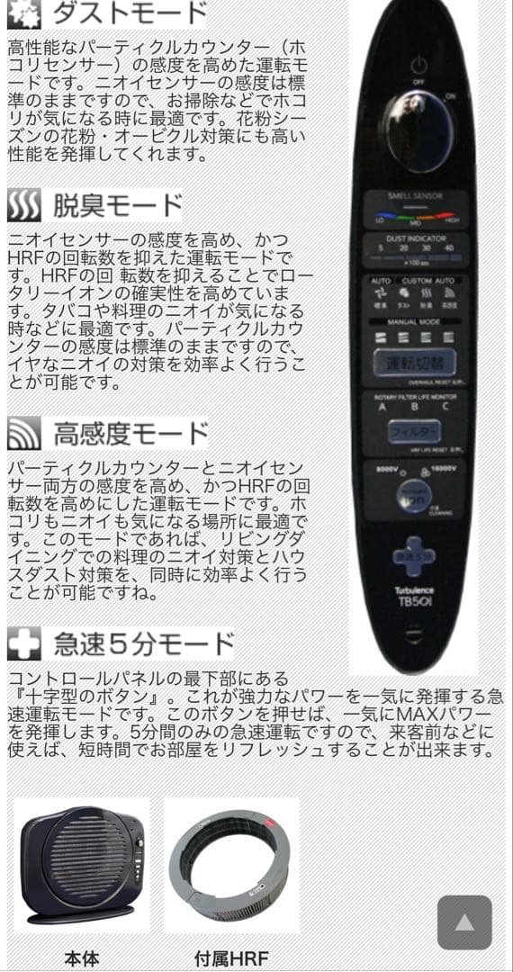 【新品】Turbulence 空気清浄機 TB-501