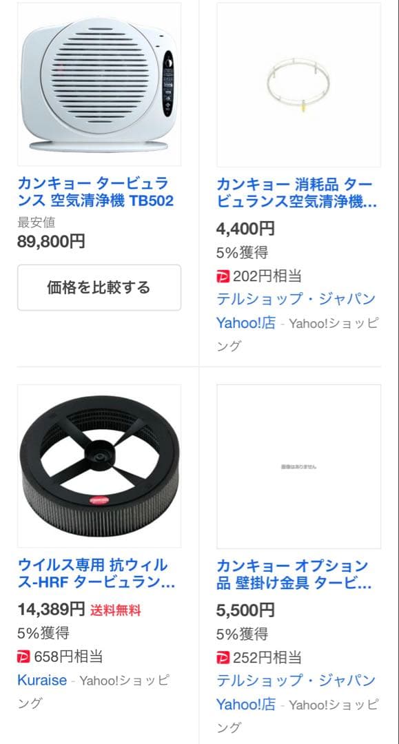 【新品】Turbulence 空気清浄機 TB-501