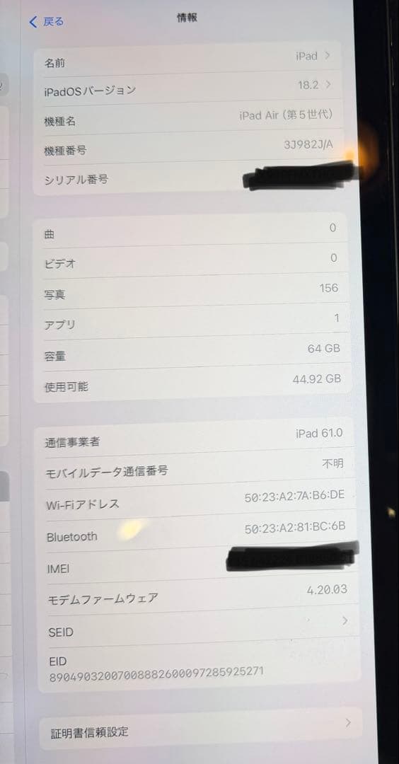 Apple ipad Air 第5世代 本体 Cellular 64GB ブルー
