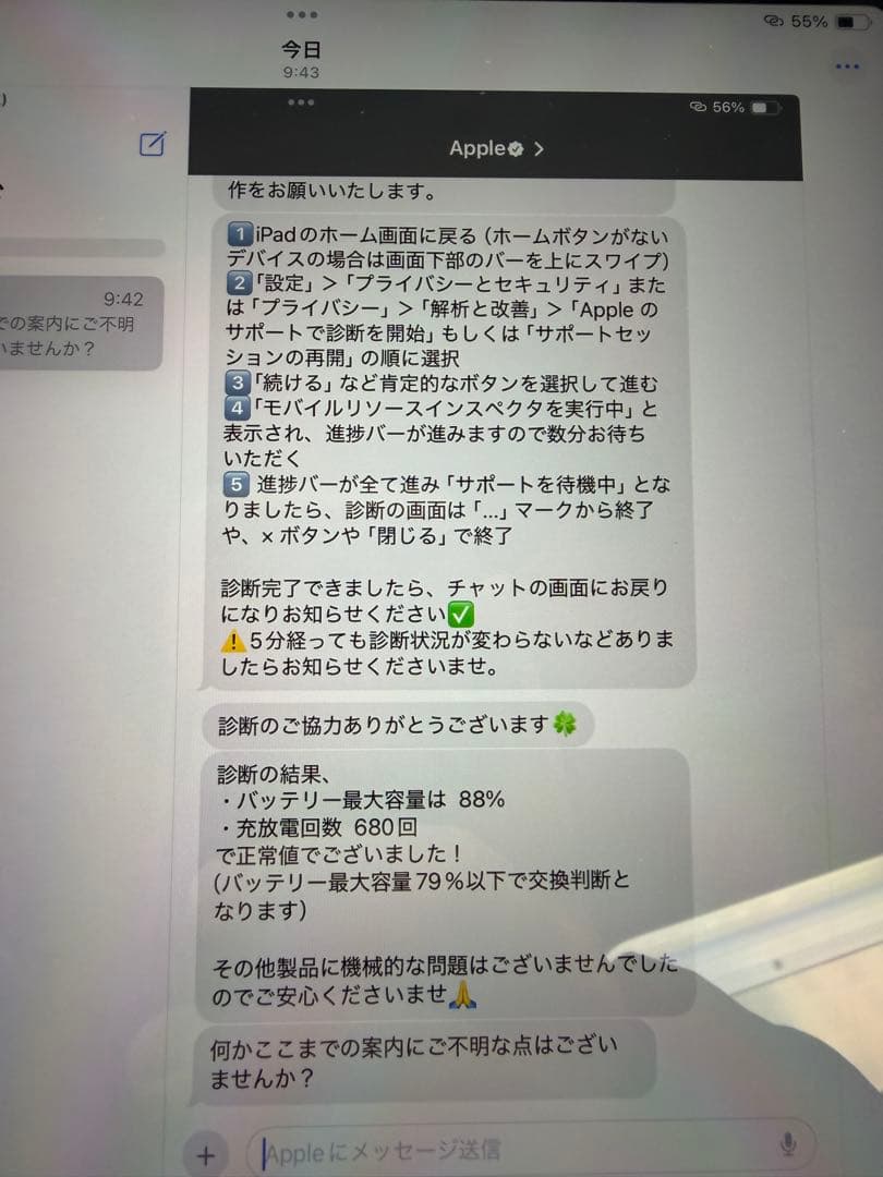 Apple ipad Air 第5世代 本体 Cellular 64GB ブルー