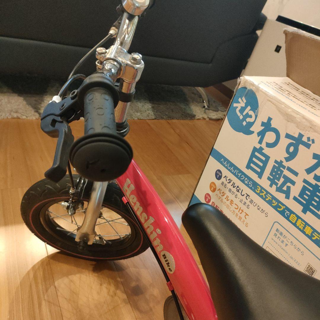 へんしんバイク　 幼児用自転車 ピンク