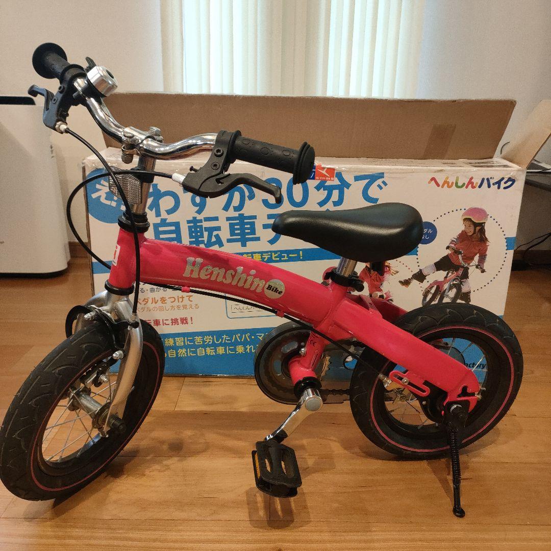 へんしんバイク　 幼児用自転車 ピンク
