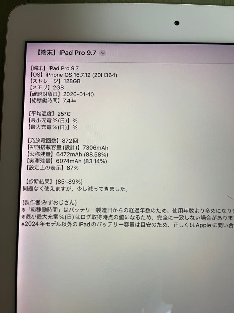 iPad Pro 9.7インチ 128GB Wi-Fi+cellular