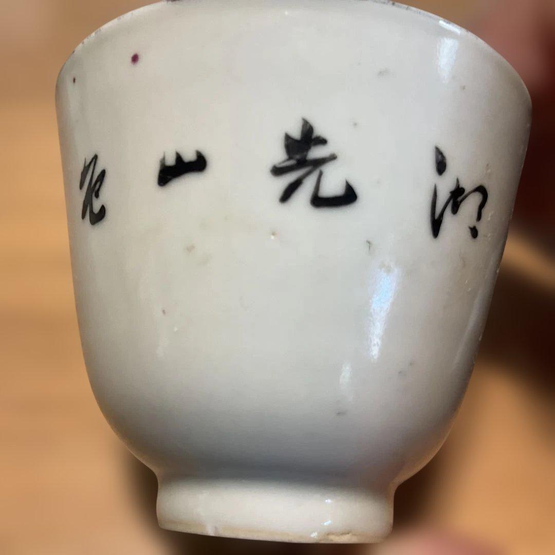 中国民国時代の茶碗 白地 赤絵