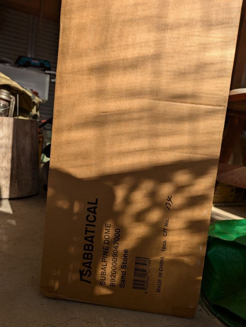 サバルパインドーム　サバティカル