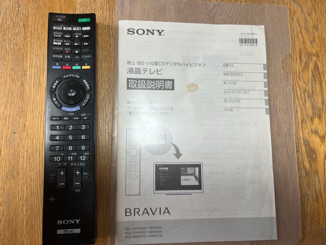SONY BRAVIA 液晶デジタルテレビ KDL-46HX820