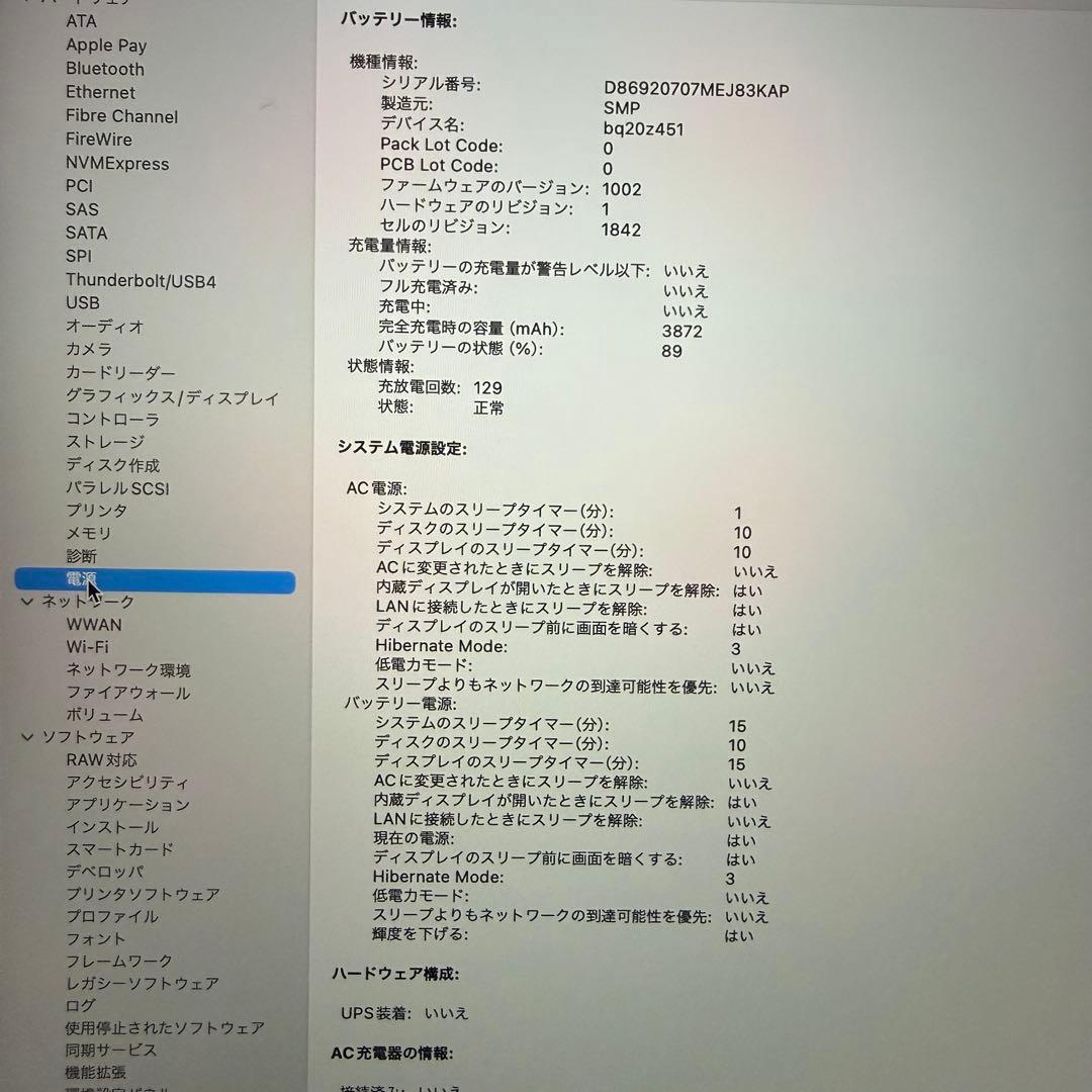 【超美品】MacBook Air 2018 13インチ