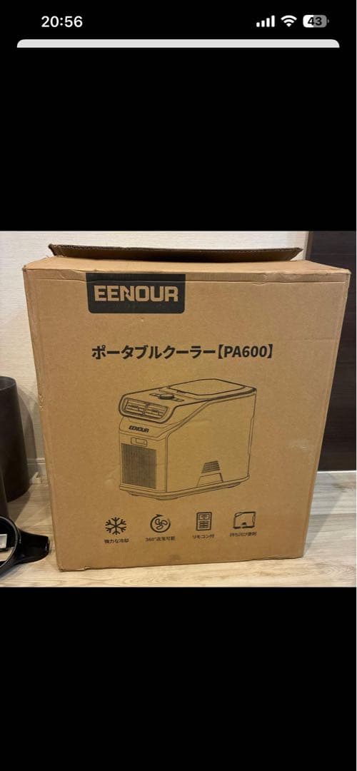 EENOUR ポータブルクーラー PA600 本体