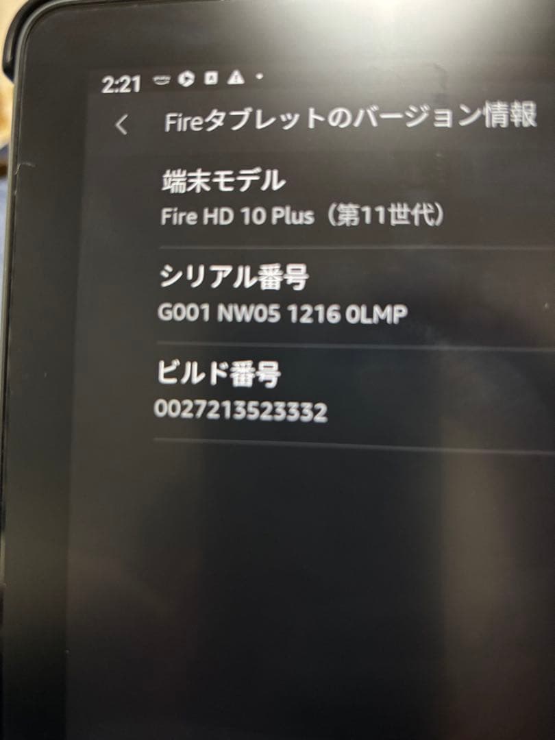 Fire HD 10 （Plus）32GB第11世代