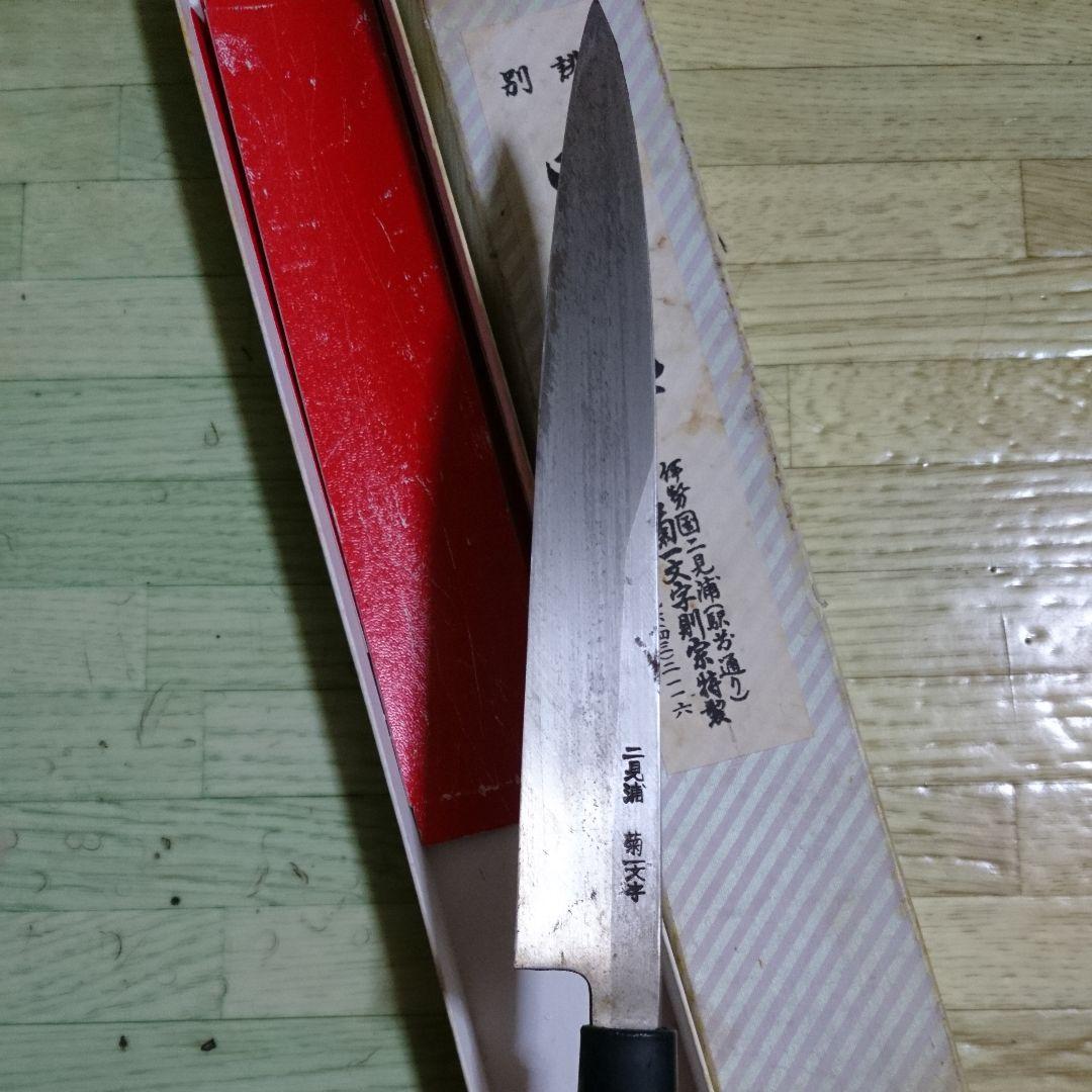 二見浦 菊一文字則宗 包丁