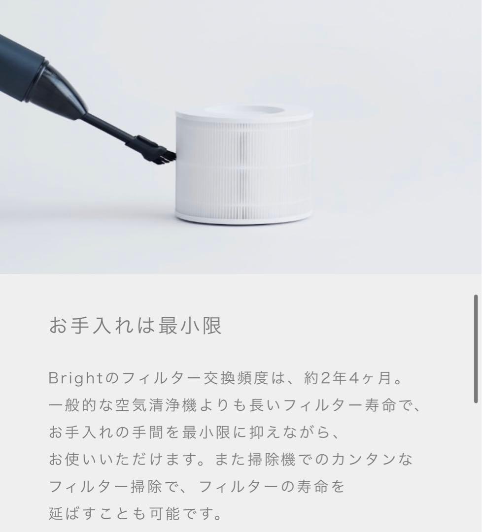 空気清浄機　Bright(ブライト) DXPU07JP