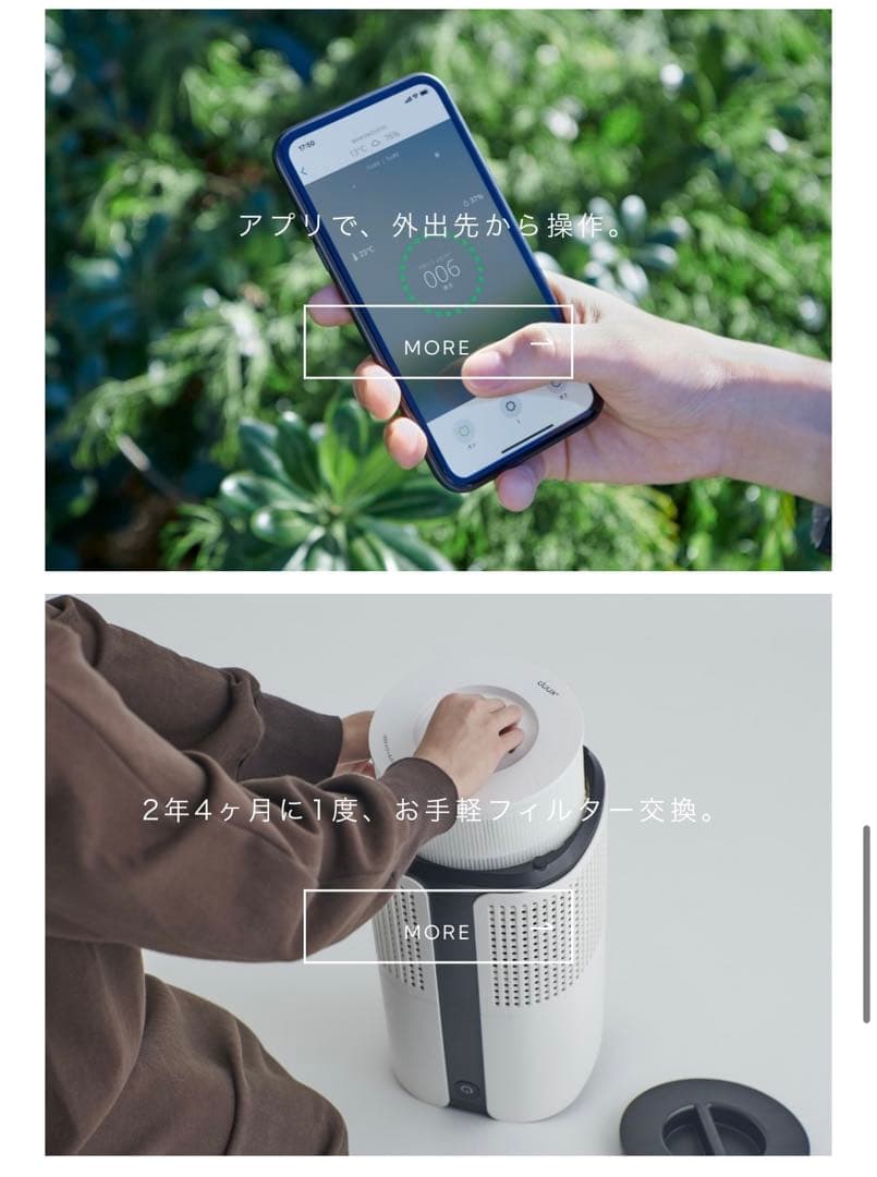 空気清浄機　Bright(ブライト) DXPU07JP