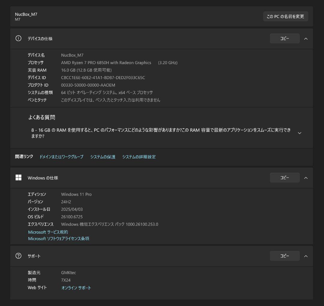 ミニPC GMKtec Nucbox M7 16GB+512GB Ryzen 7 PRO