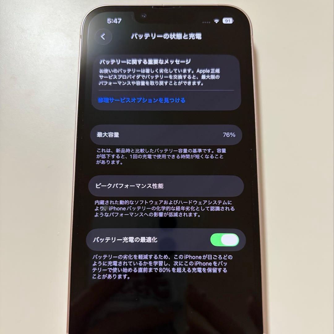iPhone13 256gb ピンク simフリー