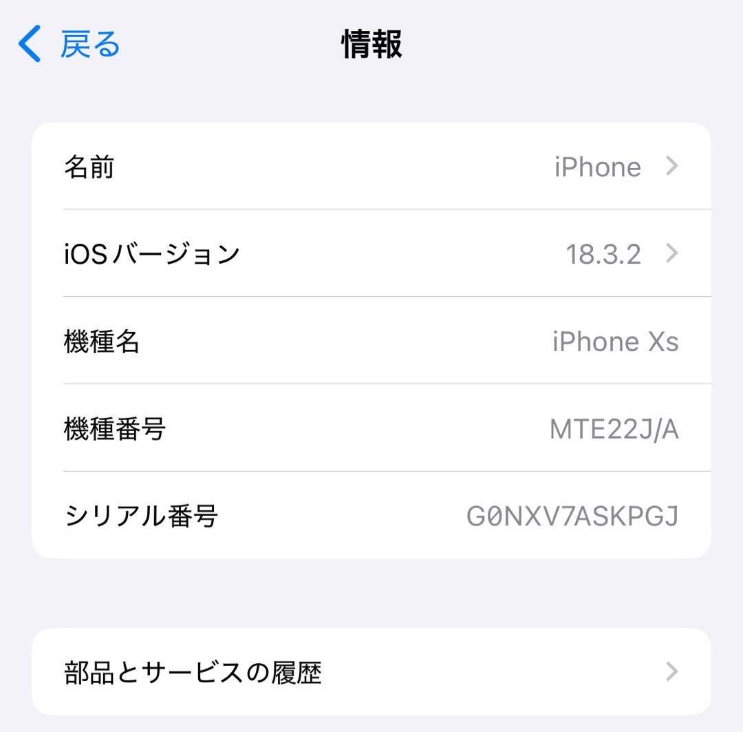 【美品】 Apple iPhone XS 256GB ゴールド SIMフリー