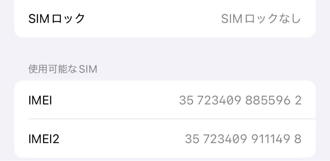 【美品】 Apple iPhone XS 256GB ゴールド SIMフリー