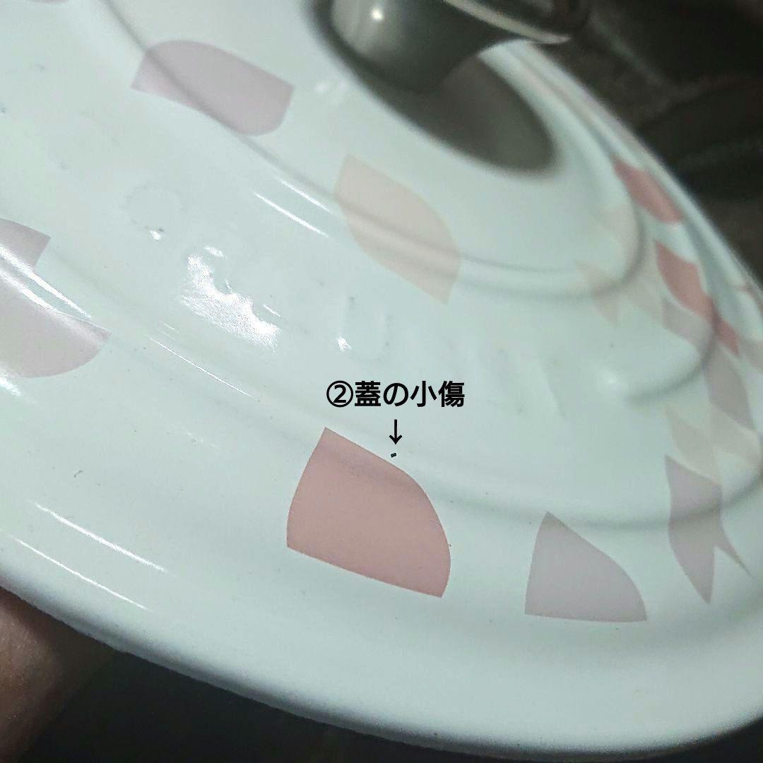 レア【中古】ペタル、ロンド２０cm【ルクルーゼ】ココット、限定品