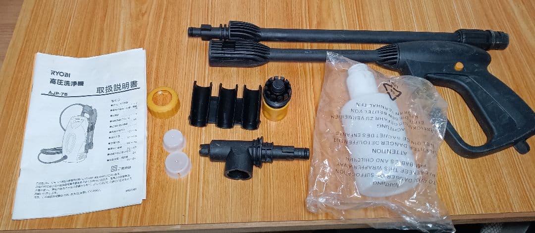 RYOBI 高圧洗浄機 AJP-75 本体