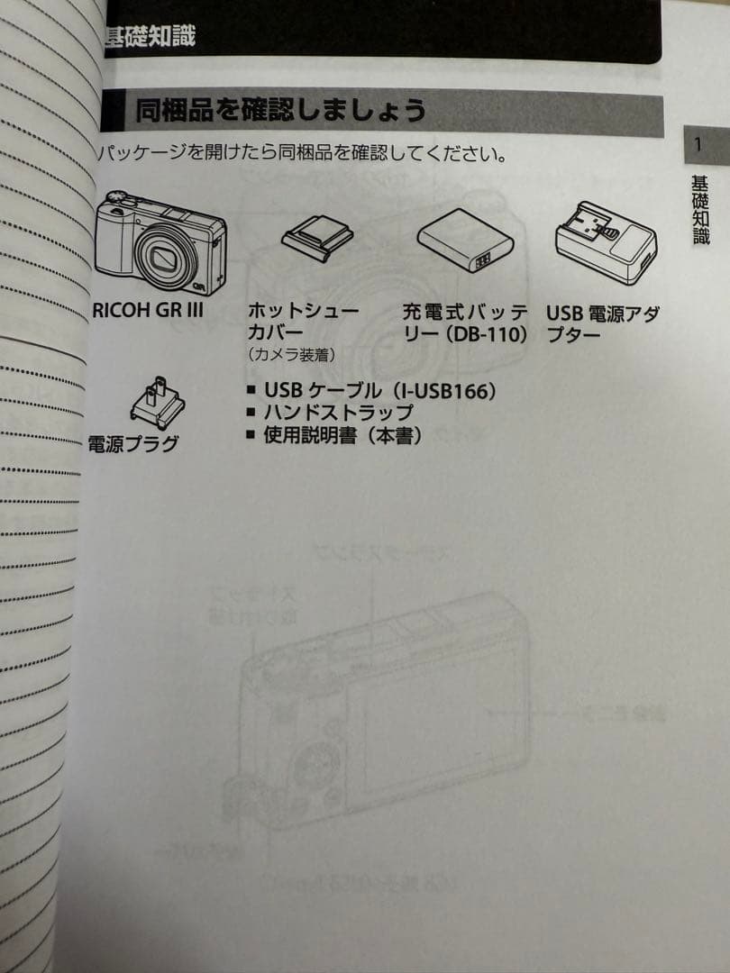 RICOH GRIII HDF gr3 保証書付き 380回