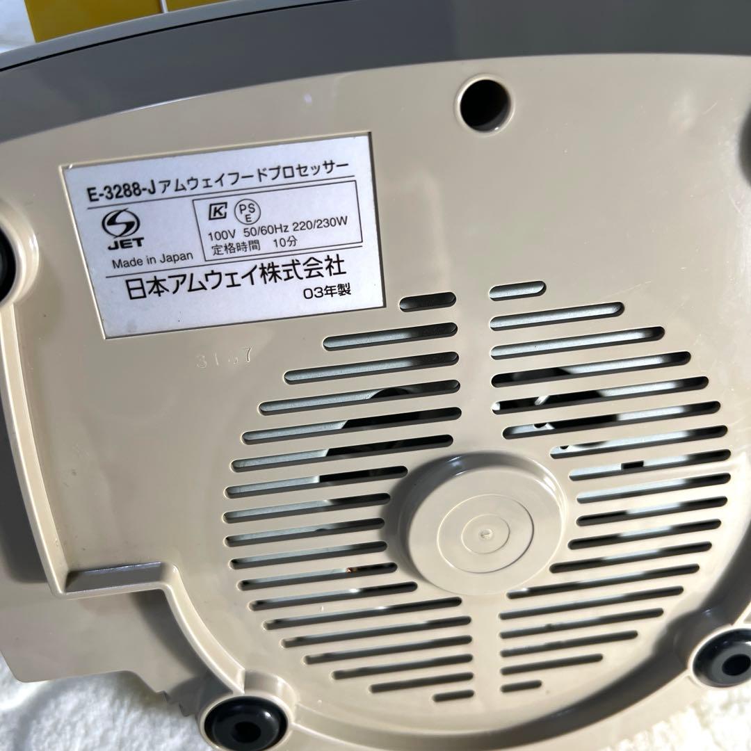 Amway フードプロセッサー　付属品　取扱説明書