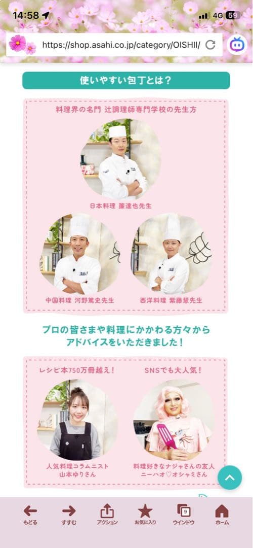 DAIGOも台所コラボ　おいしい★包丁　DAIGO 山本ゆり×辻調理師専門学校