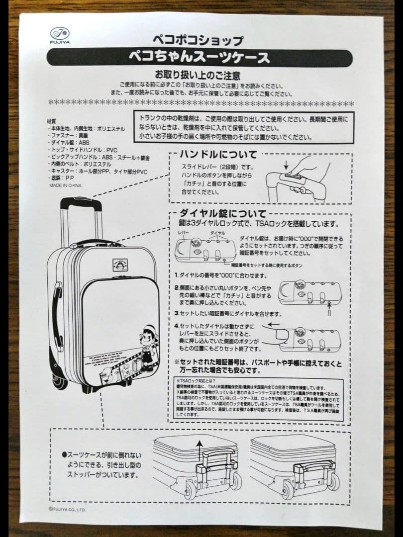 ペコちゃん スーツケース ネイビー