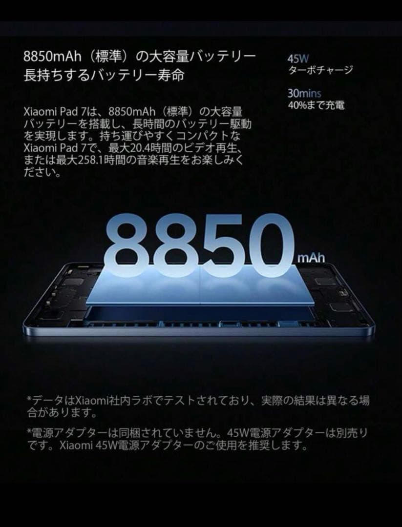 Xiaomi Xiaomi Pad 7 グローバル版 8GB+256GB グレー