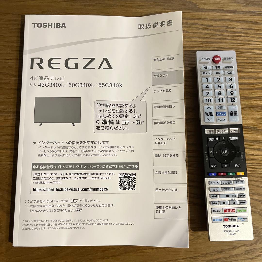 TOSHIBA REGZA 4Kテレビ、55インチ　ジャンク