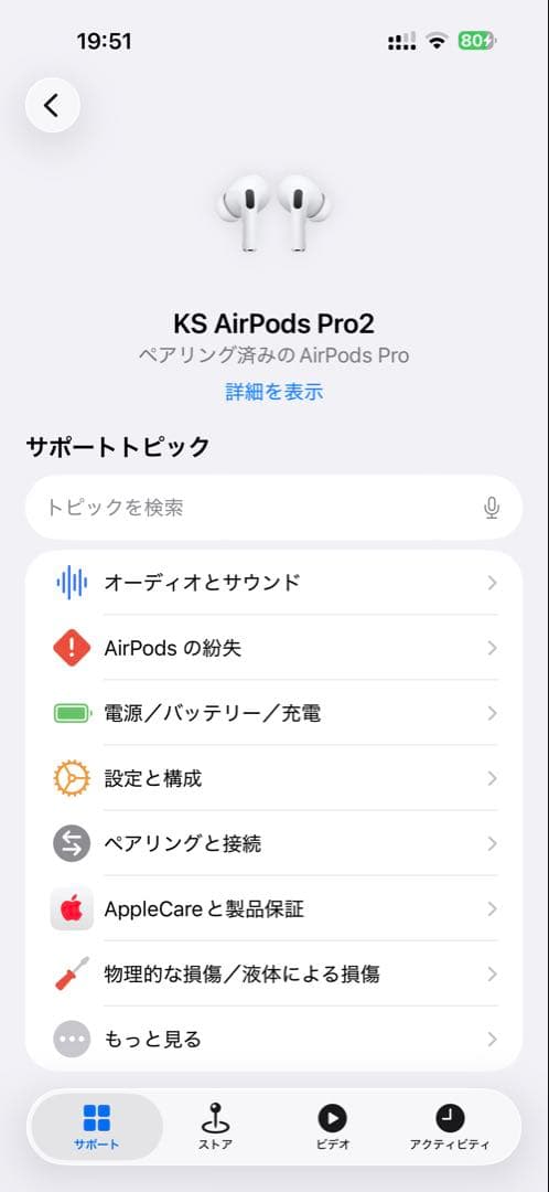Apple AirPods Pro 2 MagSafe充電ケース(USB-C)付