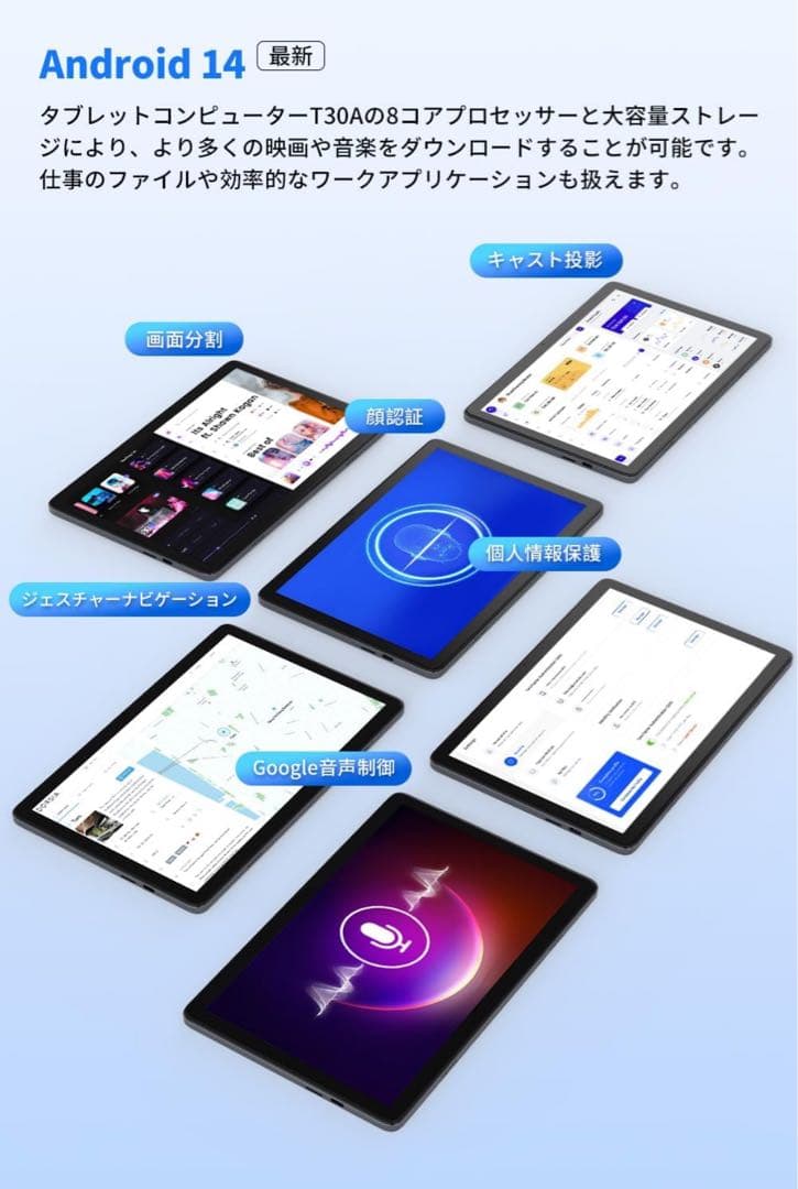 Android 14 タブレット 10インチ 12GB+128GB+1TB拡張