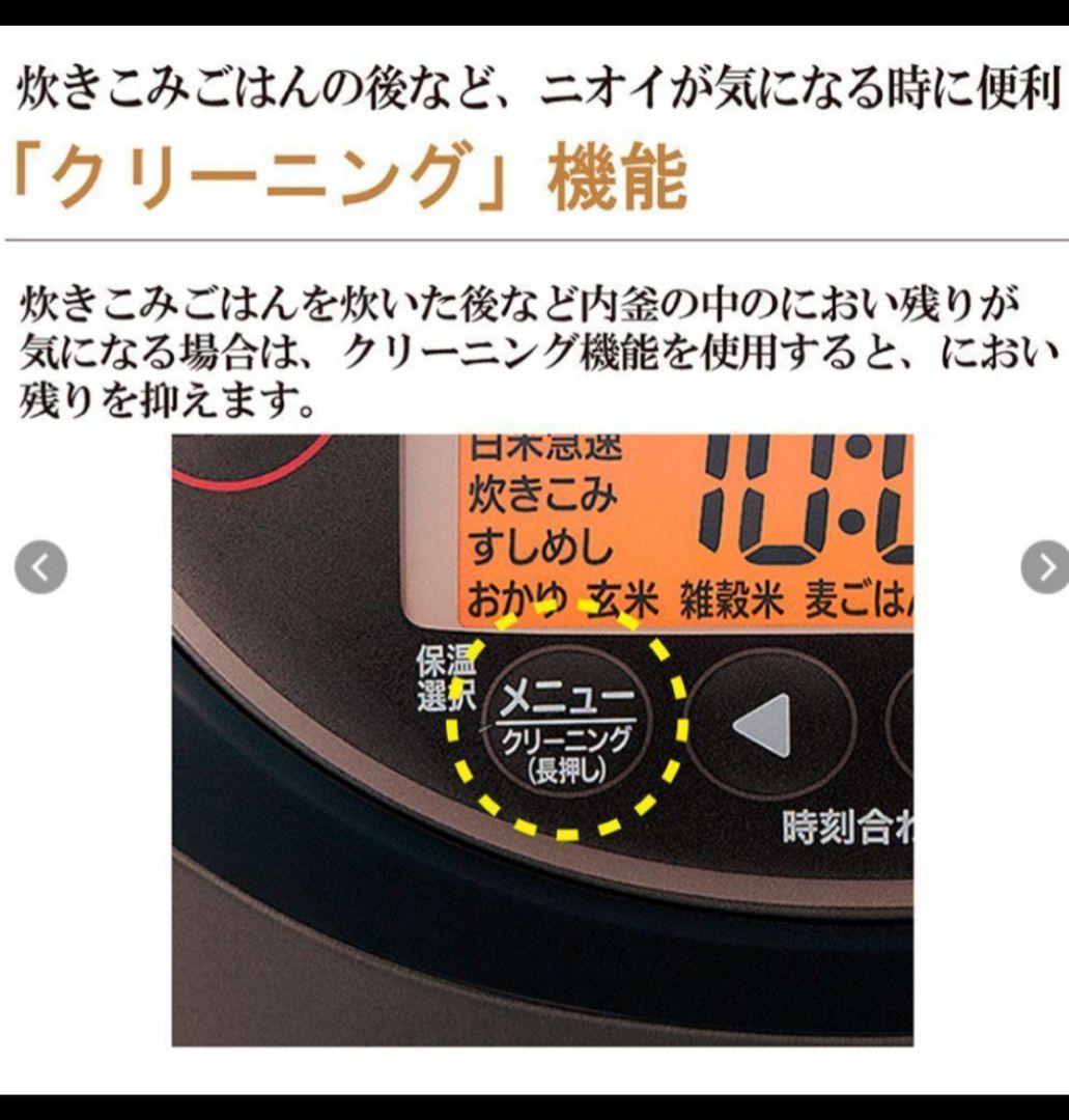 【2024年製】象印 圧力IH炊飯ジャー NP-ZU10　極め炊き