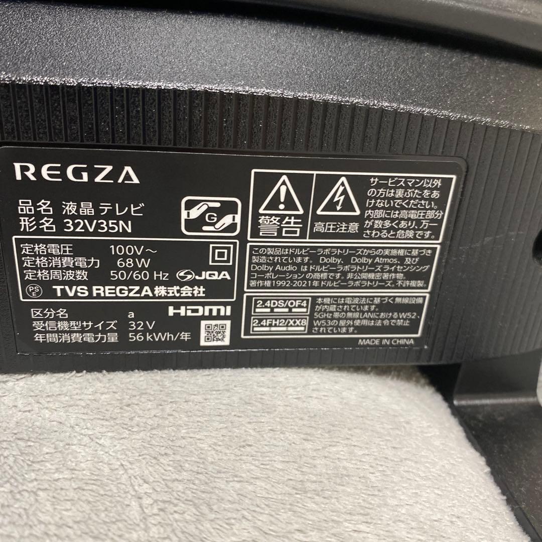 テレビREGZA32V35N