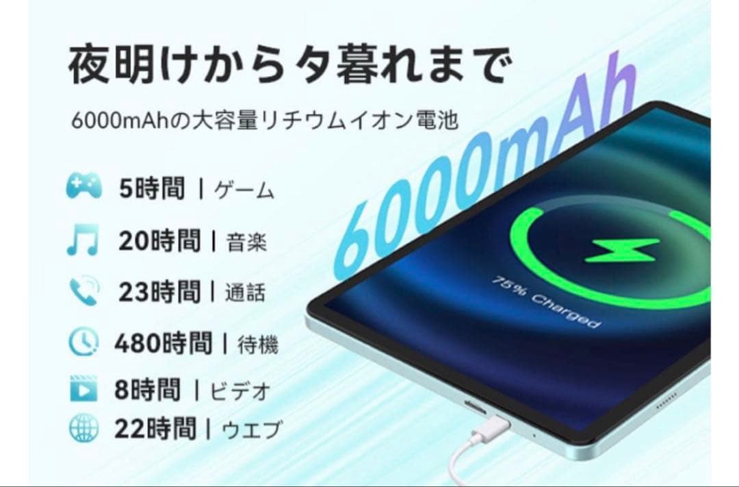 Android15 タブレット10インチ 豪華7点フルセット 12GB