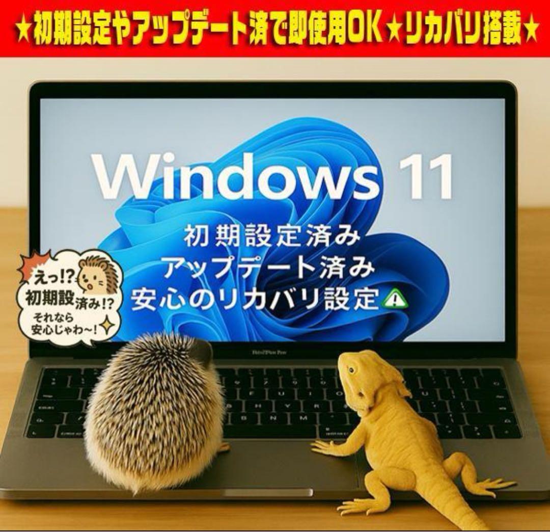 ☀迫力23型★最新Win11★特盛2000GB★CORE-I5★オフィス★大特価