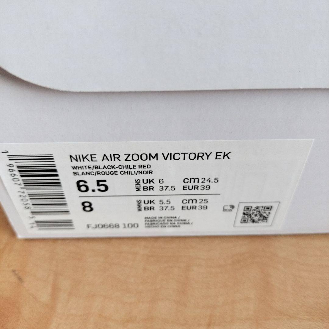 スパイク・シューズ NIKE air zoom victory EK