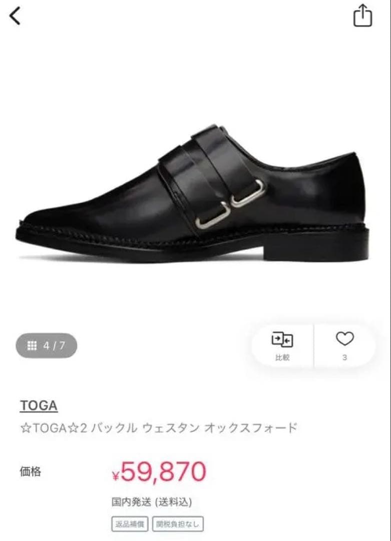 【今だけ‼️】TOGA 2バックル ウェスタン オックスフォード