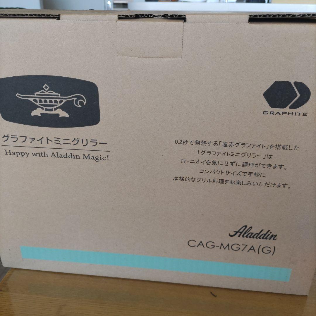 Aladdin グラファイト ミニグリラー CAG-MG7A