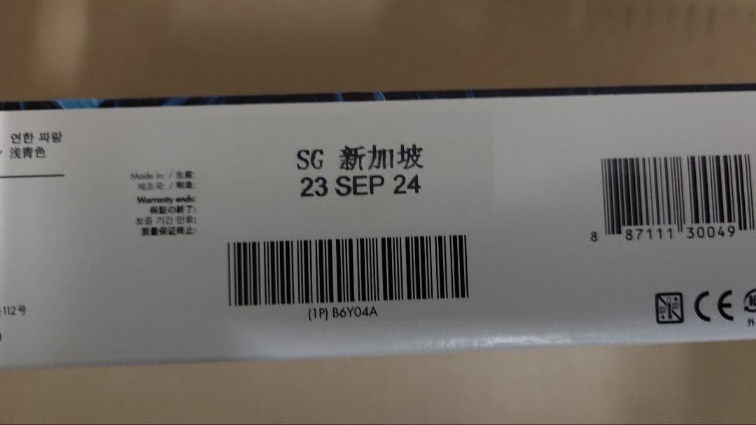 HP 771B インクカートリッジ ライトシアン B6Y04A 期限切れ②