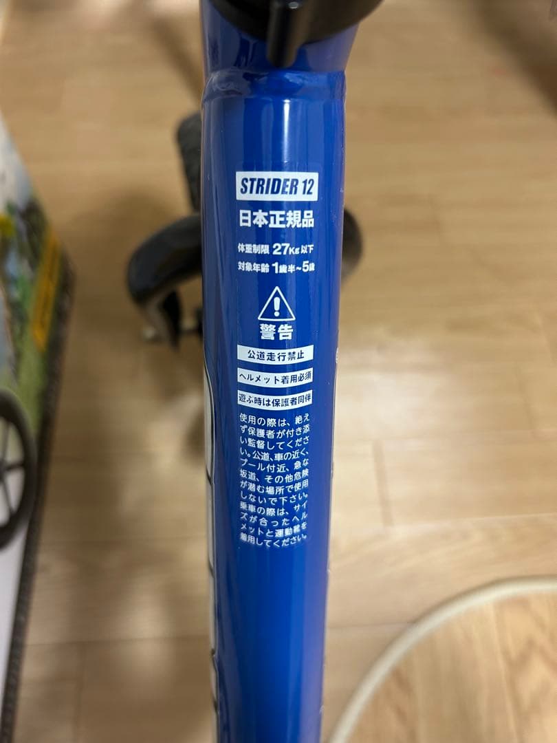 STRIDER 12 SPORT ストライダー スポーツ バランスバイク ブルー