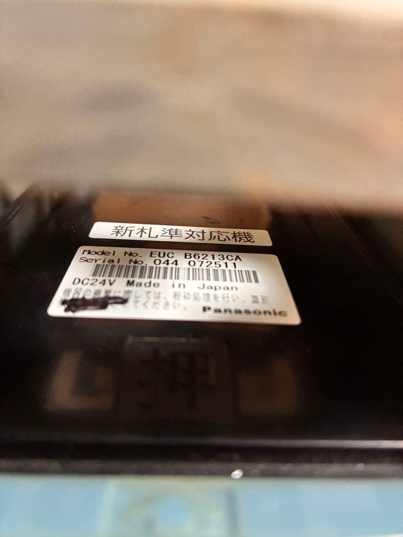 EMS-7F サンド型両替機　ジャンク品