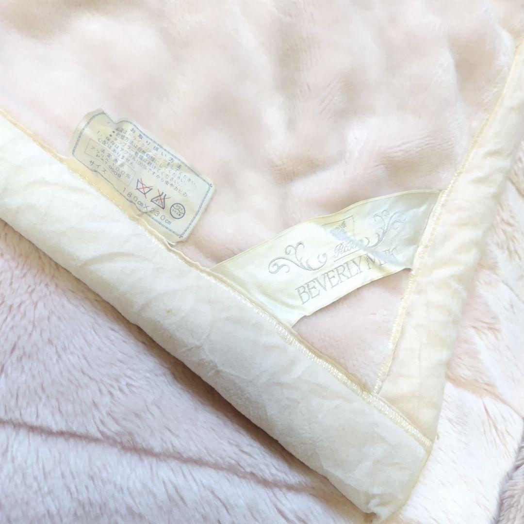 BEVERLY ミンクフリース　ピンク ブランケット 約180×230cm