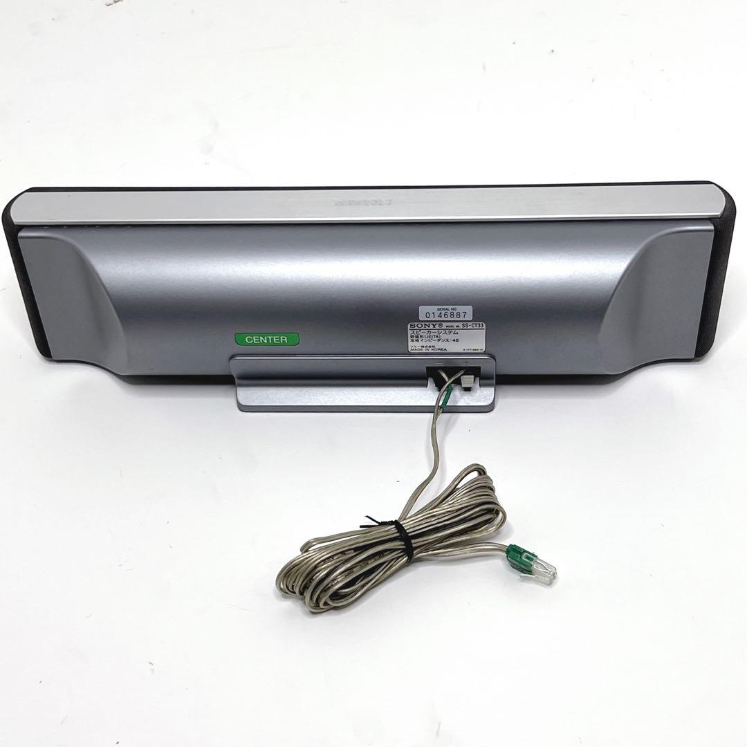 【美品】 SONY HT-SL800W 5.1ch スピーカー ホームシアター