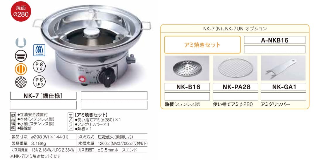 中古3台 美味しい焼肉台 しちりんガスロースター サンタ NK-7 （LPG)