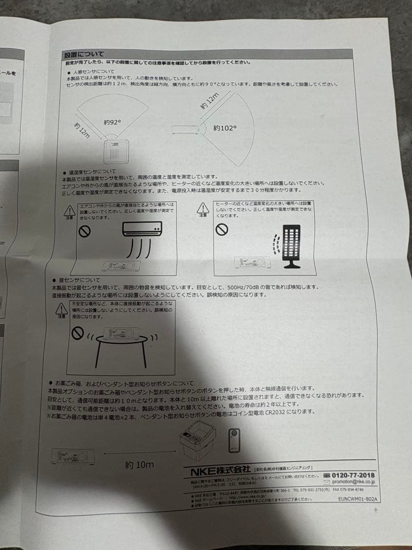 NKE CO2れんら君 UNC-WM01-CO2-H